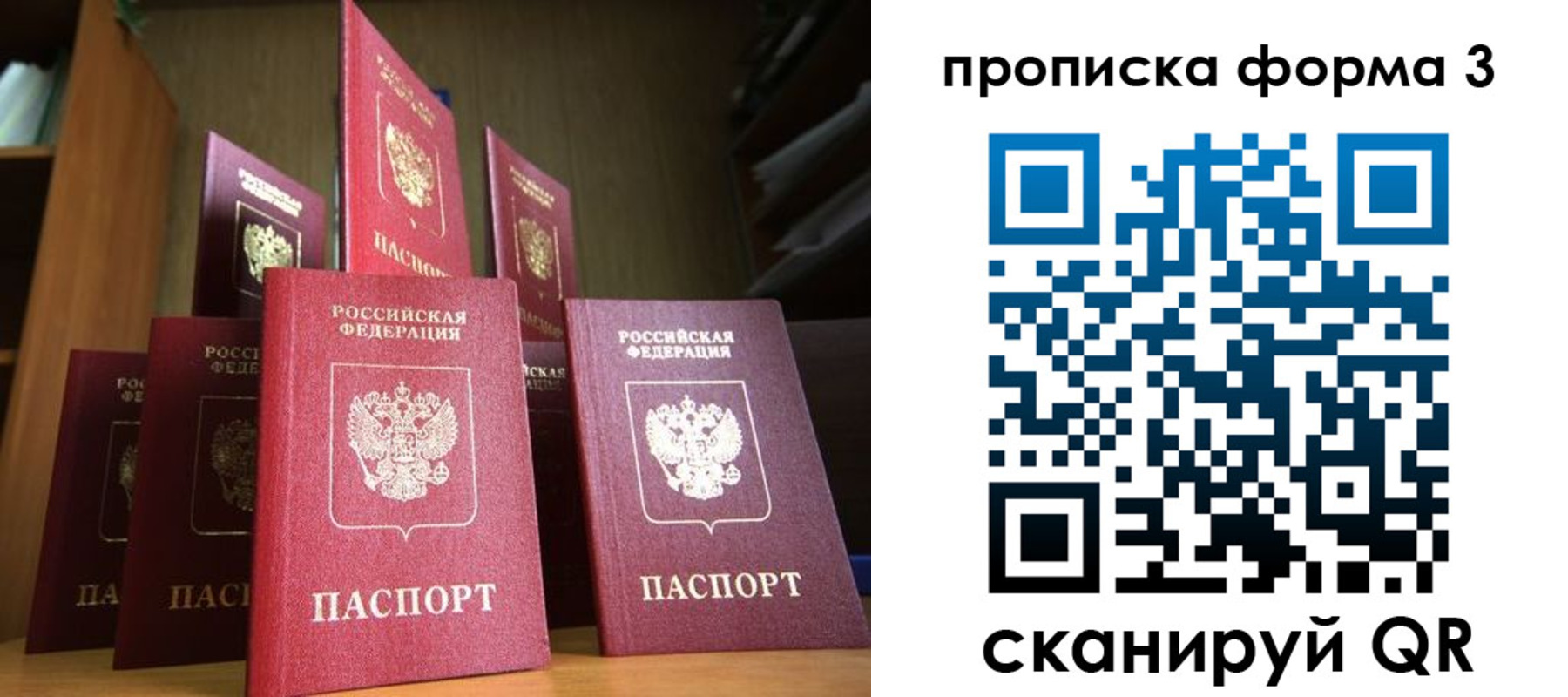 миграционный учет в Бутурлиновке